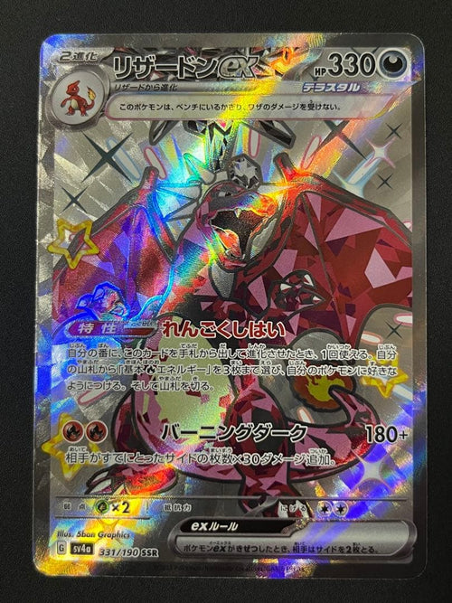 Pokemon Card Game Ssr
