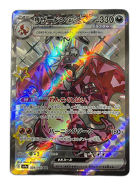 Pokemon Card Game Ssr