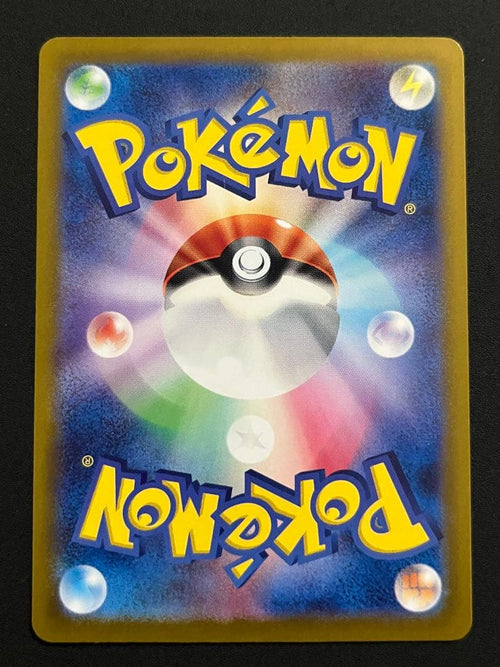 Pokemon Card Game Ssr