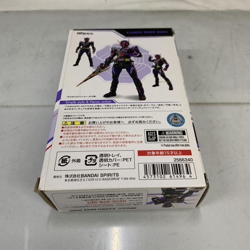 Kamen Rider )S.H.Figuarts [91]