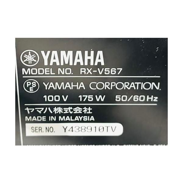 Silver Car Av Rx-V567S