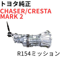 Toyota Transmission Chaser Cresta Mark 2 R154 Jzx100 Jzx90 V 5 1Jz-Gte