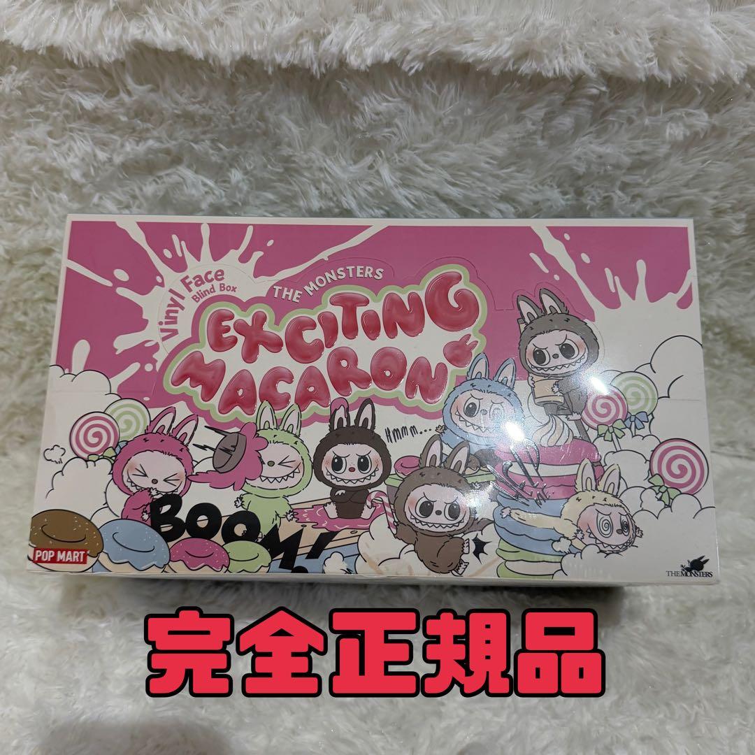 Pop Mart Stuffed Animal Body Labubu Macaron