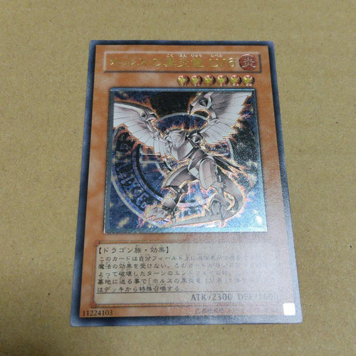 Yu-Gi-Oh! Ocg Duel Monsters (Japanese)