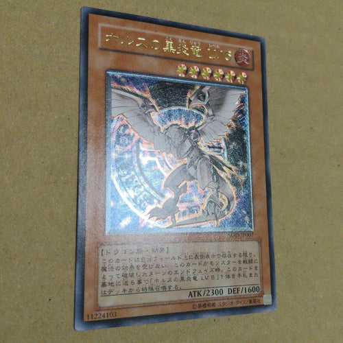 Yu-Gi-Oh! Ocg Duel Monsters (Japanese)