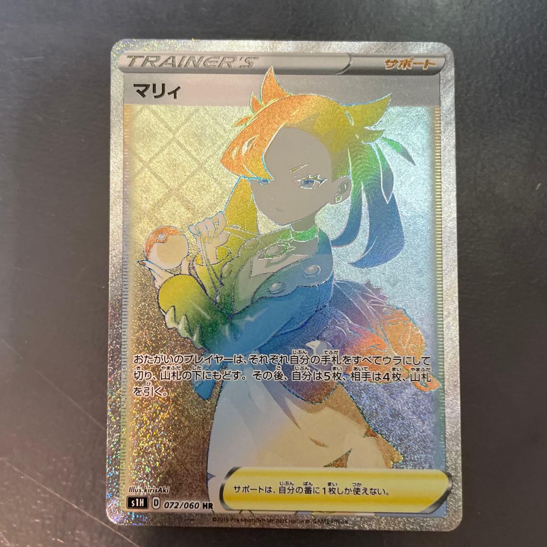 Pok Mon Trading Card Game Hr 072/060