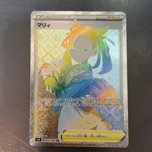 Pok Mon Trading Card Game Hr 072/060