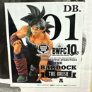 Banpresto Dragon Ball Bwfc 10 Smsp 01