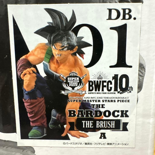 Banpresto Dragon Ball Bwfc 10 Smsp 01