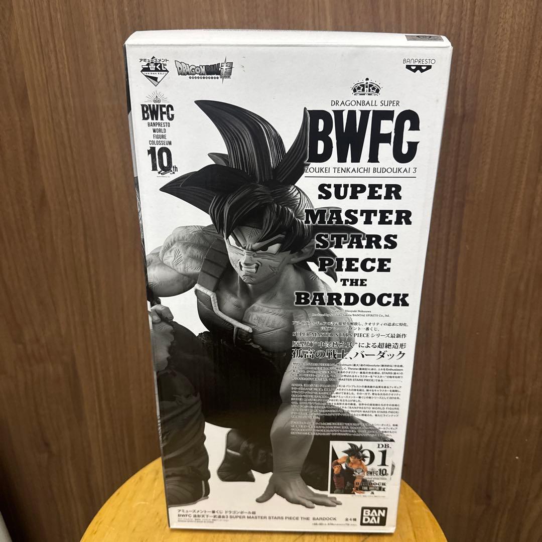 Banpresto Dragon Ball Bwfc 10 Smsp 01