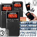 Radio And Boombox 3 Am/Fm Fm Dsp Am