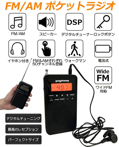 Radio And Boombox 3 Am/Fm Fm Dsp Am