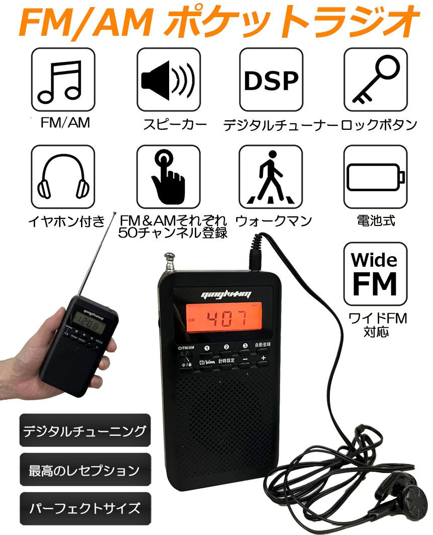 Radio And Boombox 3 Am/Fm Fm Dsp Am