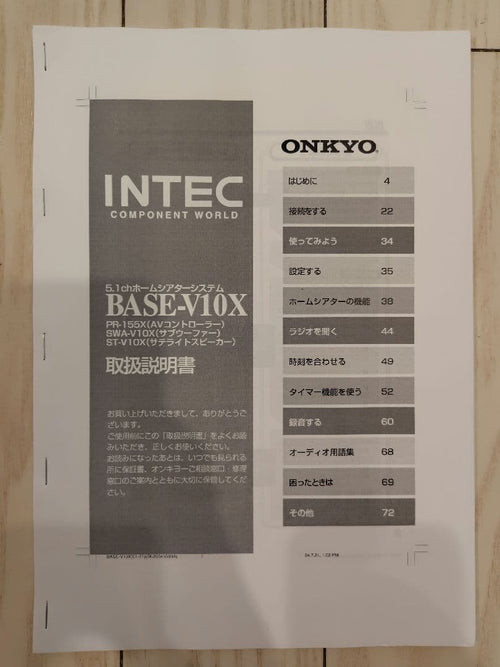 Onkyo Subwoofers Base-V10X 5.1Ch