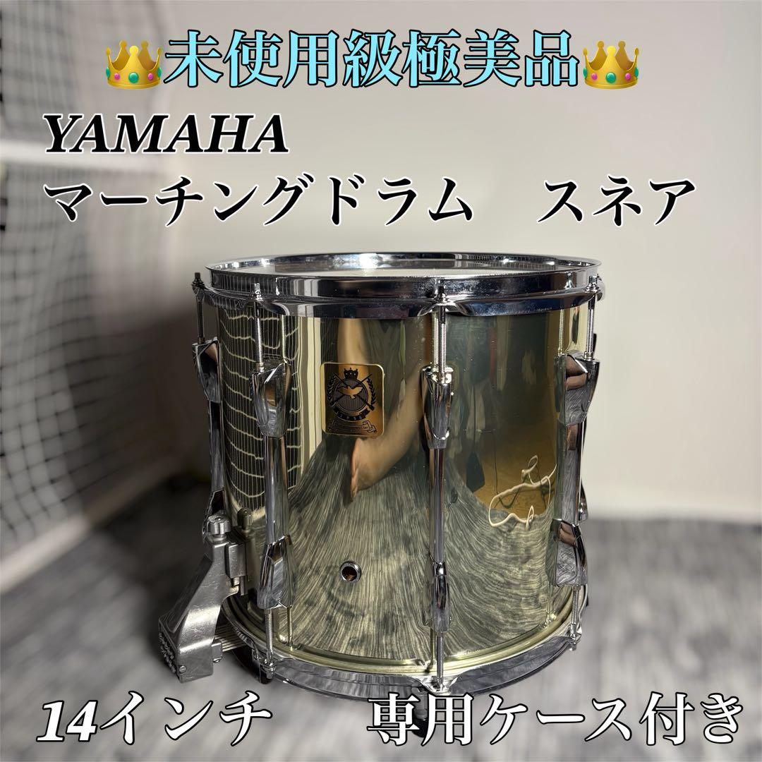 Yamaha Snare Drums 14
