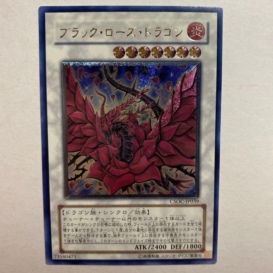 Yu-Gi-Oh! Ocg Duel Monsters (Japanese) Csoc-Jp039