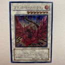 Yu-Gi-Oh! Ocg Duel Monsters (Japanese) Csoc-Jp039