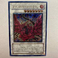 Yu-Gi-Oh! Ocg Duel Monsters (Japanese) Csoc-Jp039