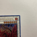 Yu-Gi-Oh! Ocg Duel Monsters (Japanese) Csoc-Jp039