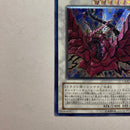 Yu-Gi-Oh! Ocg Duel Monsters (Japanese) Csoc-Jp039