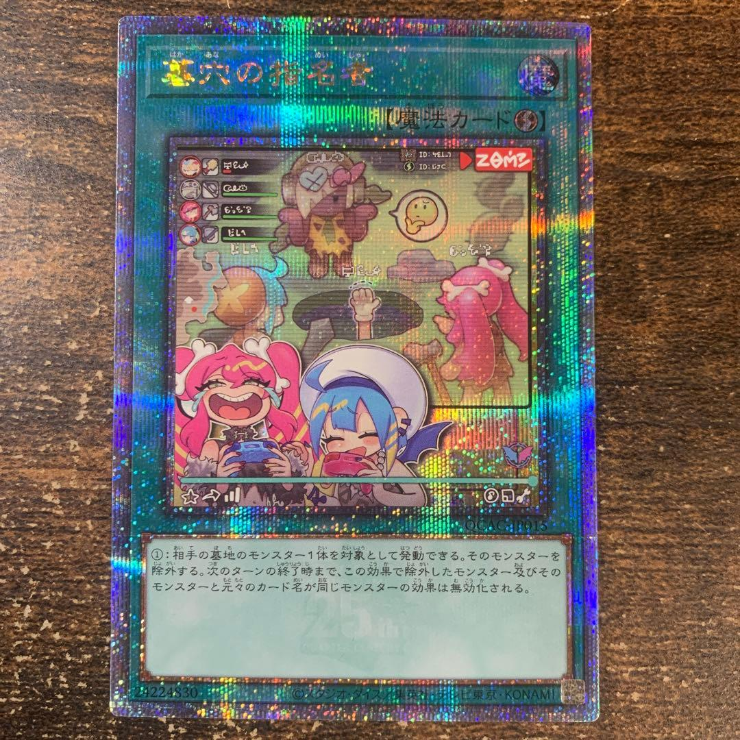 Yu -Gi -Oh! Ocg Duel Monsters 25Th