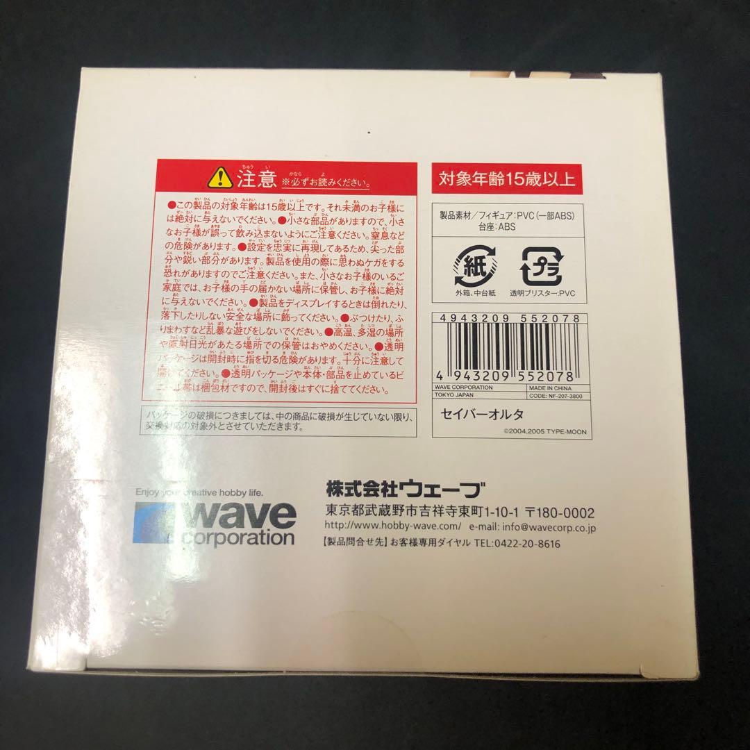 Wave Corporation Others Saber Alter Fate/Hollow Ataraxia