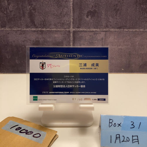 Domestic Soccer 2022 Epoch 01/60 Nippon Tv Tokyo Verdy Beleza Special Edition