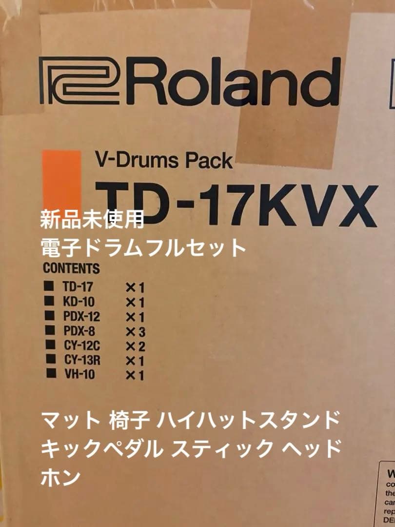 Roland Electronic Drums V-Drums Td-17Kvx-S