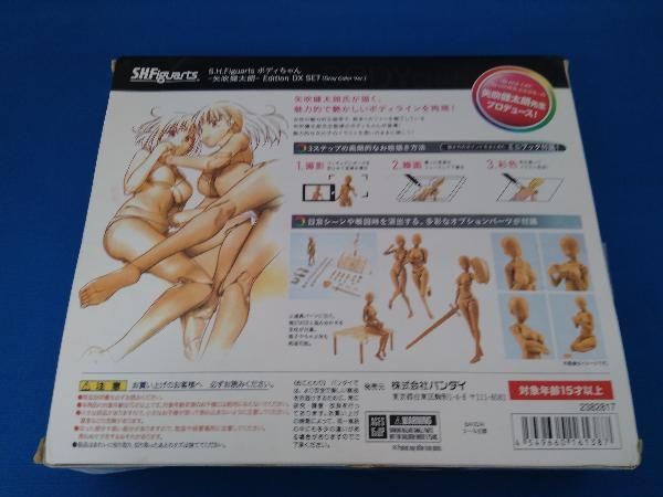Others S.H.Figuarts Edition Dx Set (Gray Color Ver.)