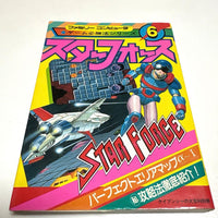 Games Strategy Guides 6 60
