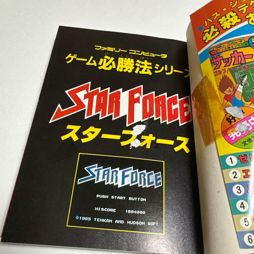 Games Strategy Guides 6 60
