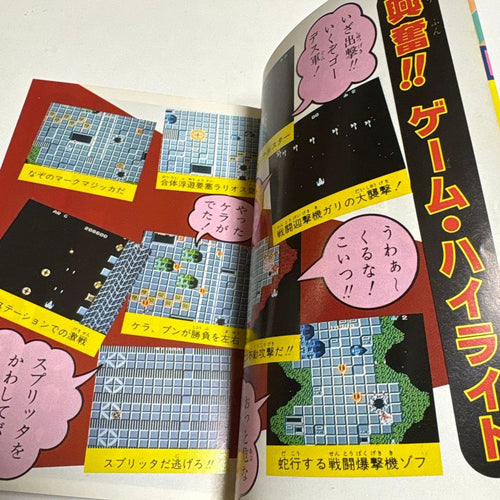 Games Strategy Guides 6 60