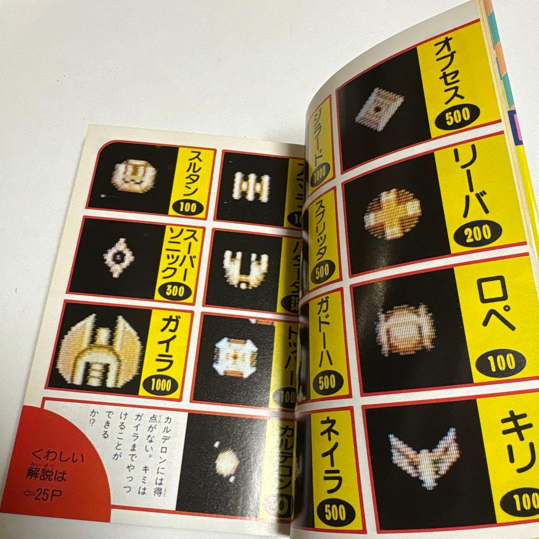 Games Strategy Guides 6 60