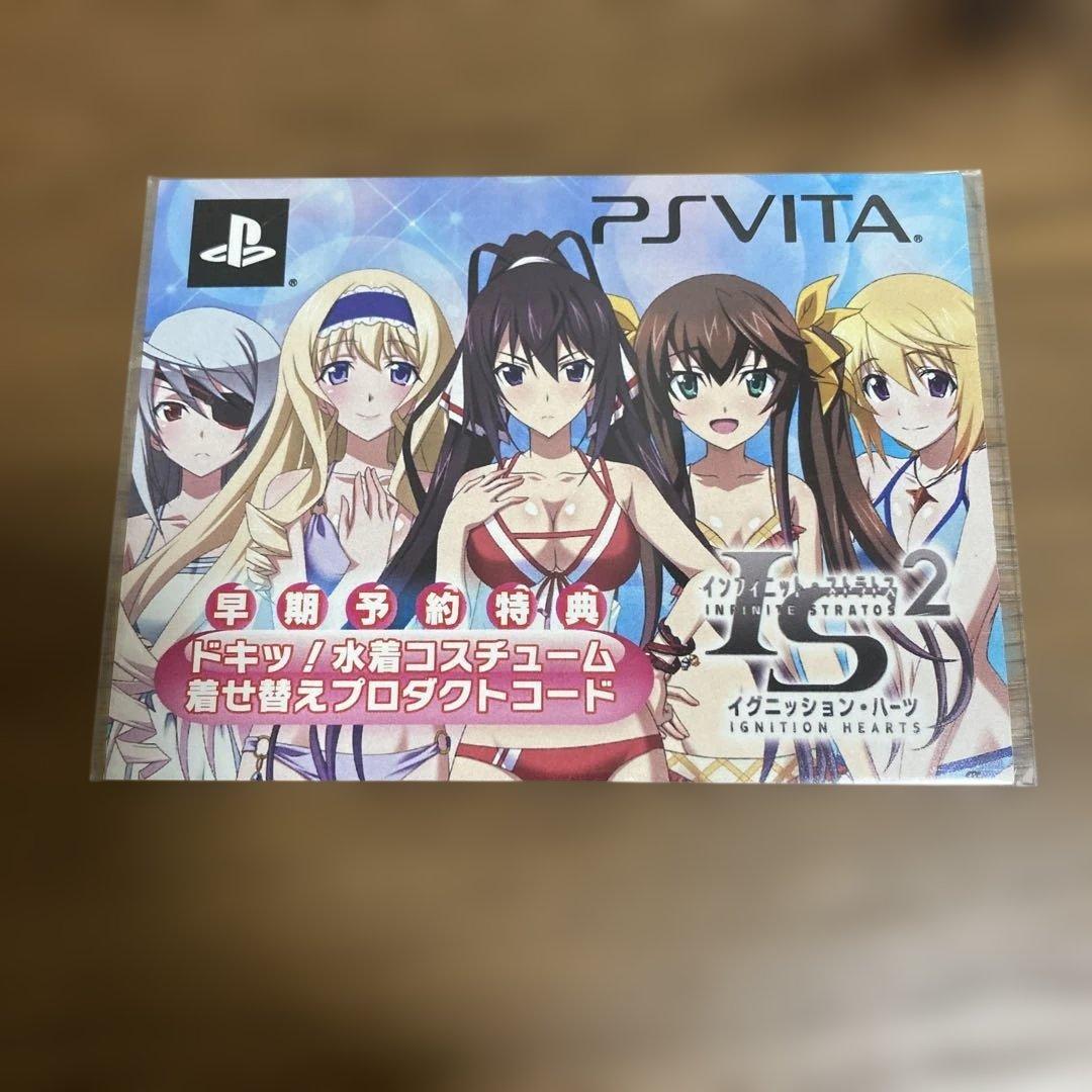 Playstation Vita Software (Package Version) Is 2