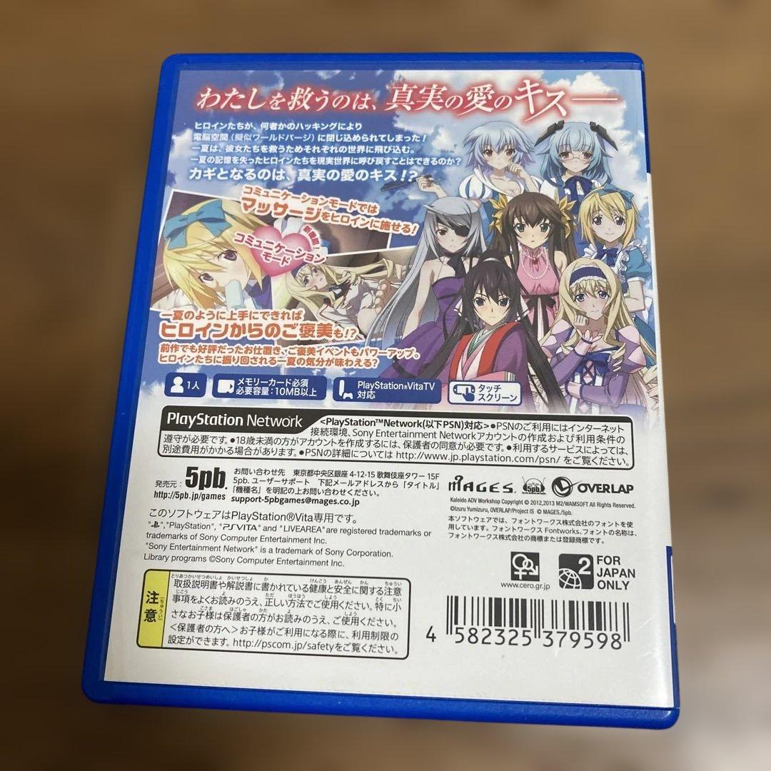 Playstation Vita Software (Package Version) Is 2