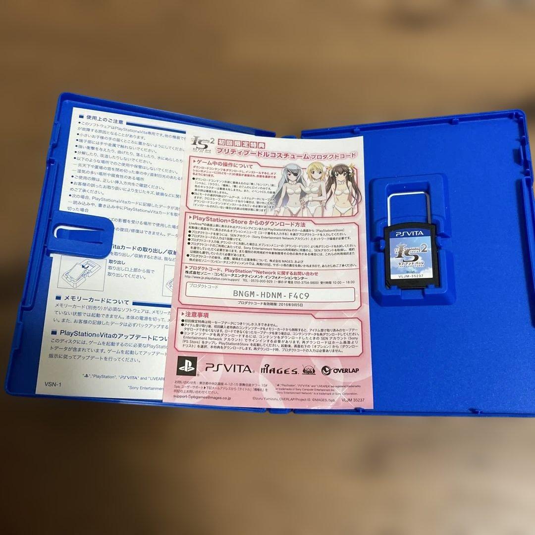Playstation Vita Software (Package Version) Is 2