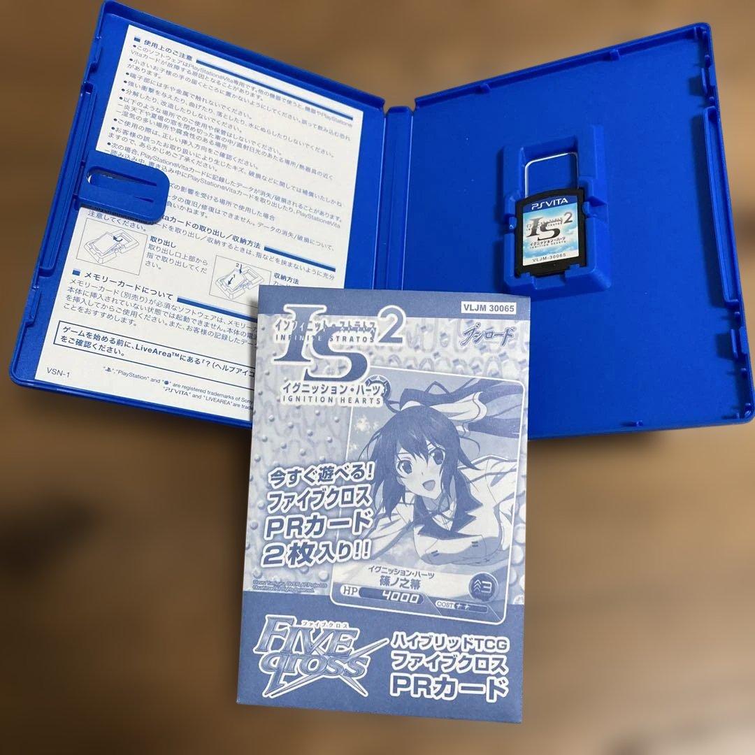 Playstation Vita Software (Package Version) Is 2