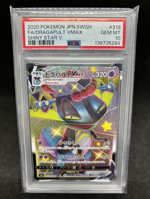 Pok Mon Trading Card Game Vmax Ssr Psa10