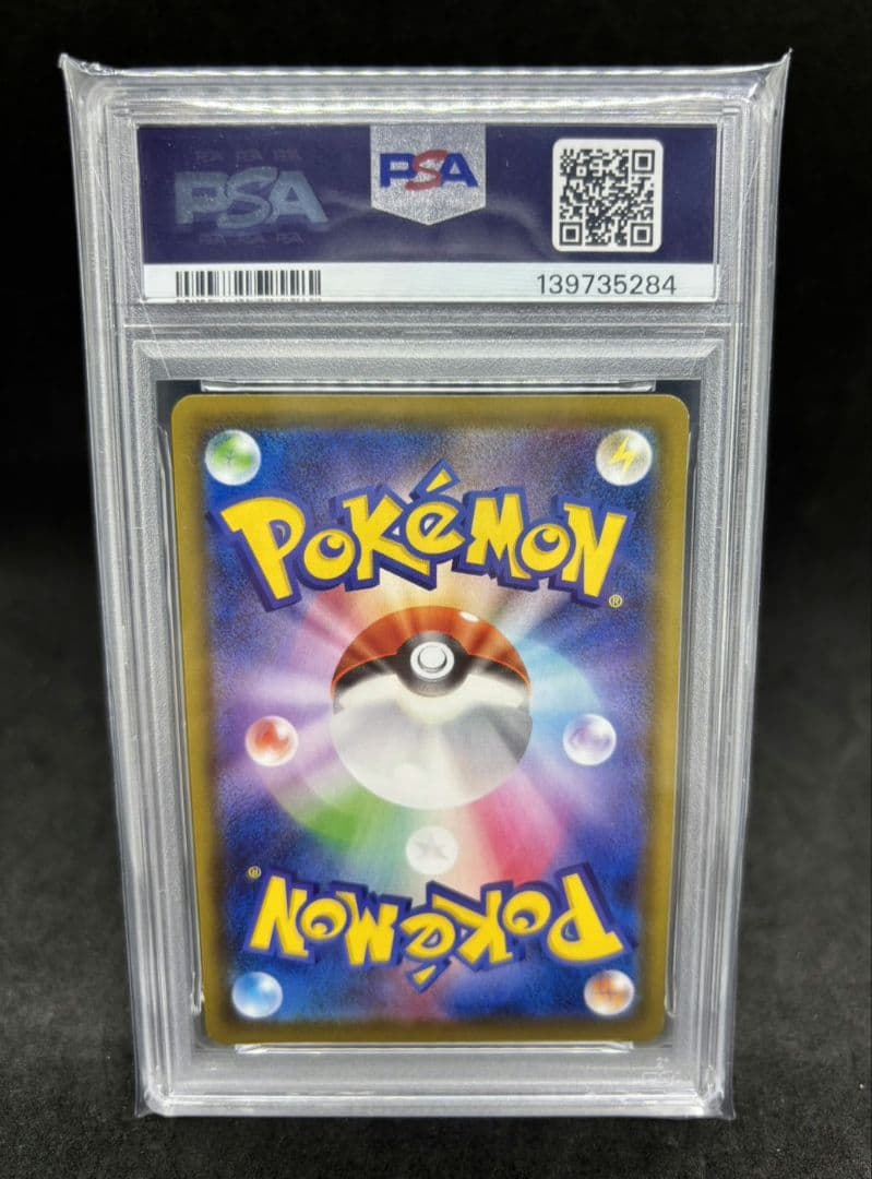Pok Mon Trading Card Game Vmax Ssr Psa10