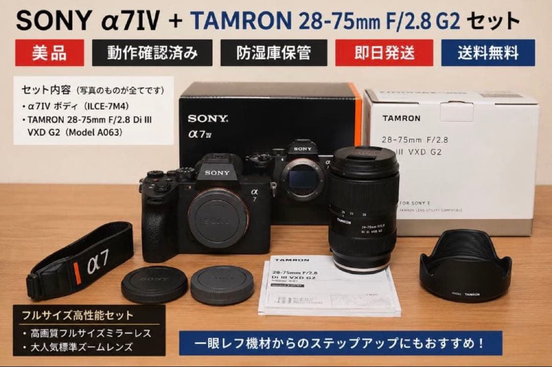 Mirrorless Interchangeable Lens Cameras Sony 7Iv Tamron 28-75 G2