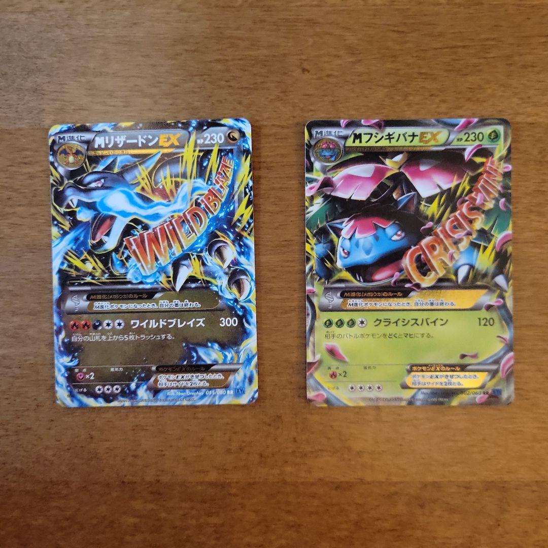 Pokemon Card Game M Ex(X) Ex