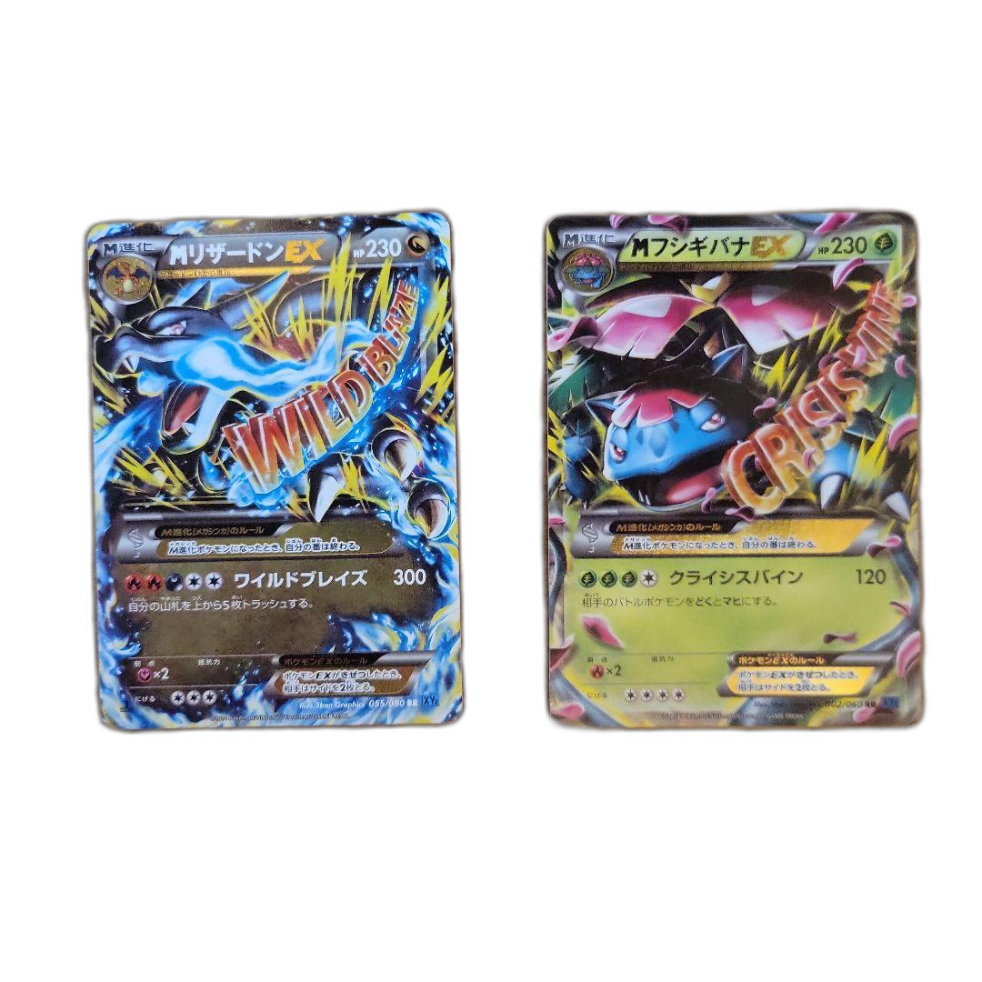 Pokemon Card Game M Ex(X) Ex