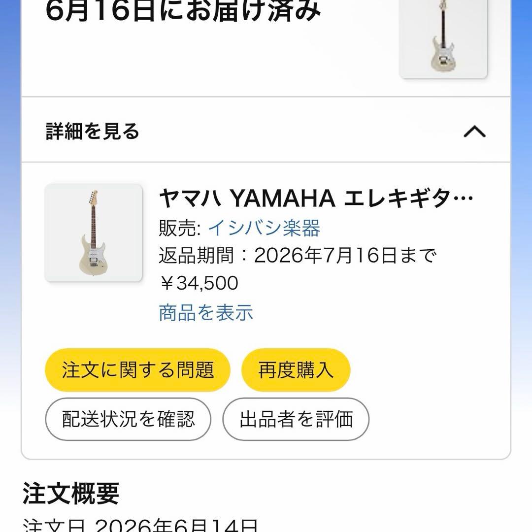 Yamaha Electric Guitars Pacifica 112V