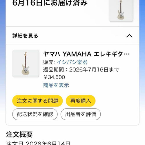 Yamaha Electric Guitars Pacifica 112V