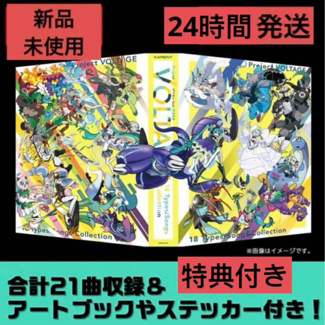 Anime Feat. Project Voltage Cd2
