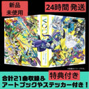 Anime Feat. Project Voltage Cd2