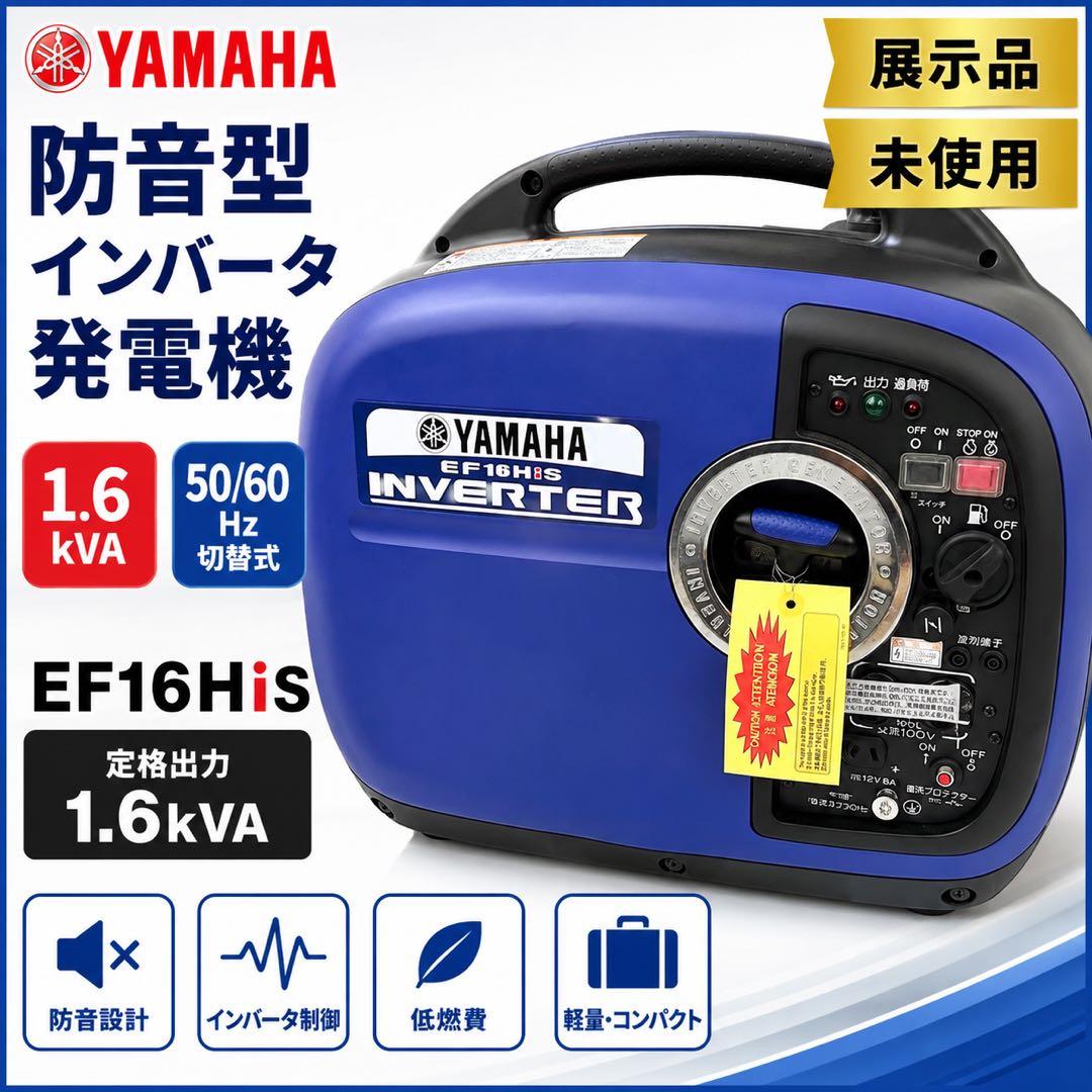 Generators Portable Power Supplies Ef16His 1.6Kva 12V-8A