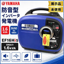 Generators Portable Power Supplies Ef16His 1.6Kva 12V-8A