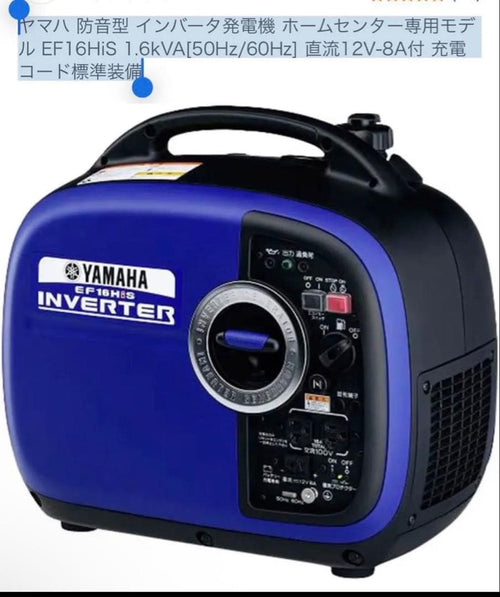 Generators Portable Power Supplies Ef16His 1.6Kva 12V-8A