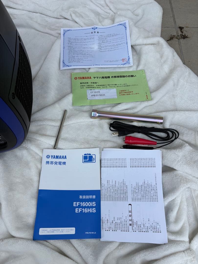 Generators Portable Power Supplies Ef16His 1.6Kva 12V-8A